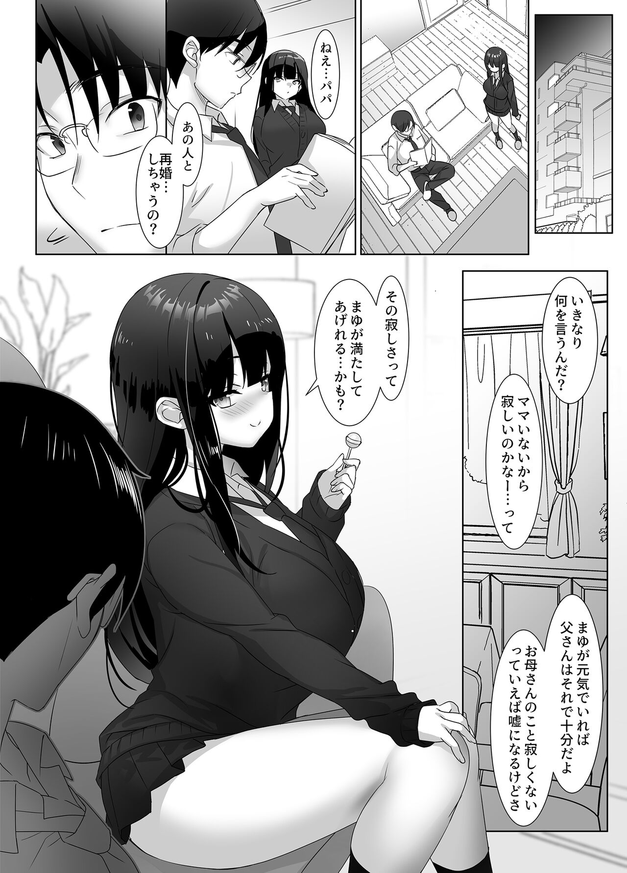 Kyonyuu JK ga Honki o Dashitara, Gifu  ni Mou Nigerarenai♪ page 4 full