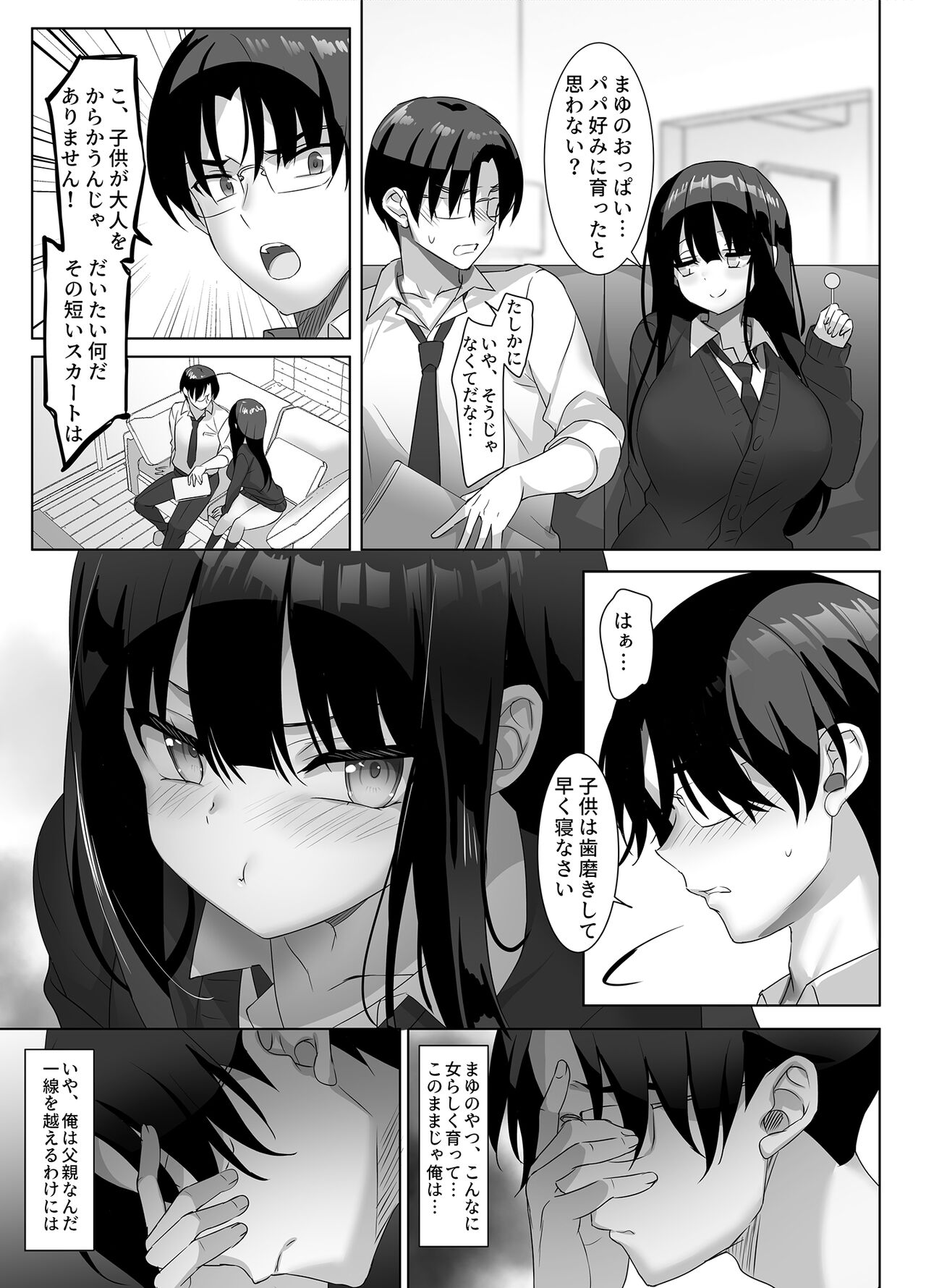 Kyonyuu JK ga Honki o Dashitara, Gifu  ni Mou Nigerarenai♪ page 5 full