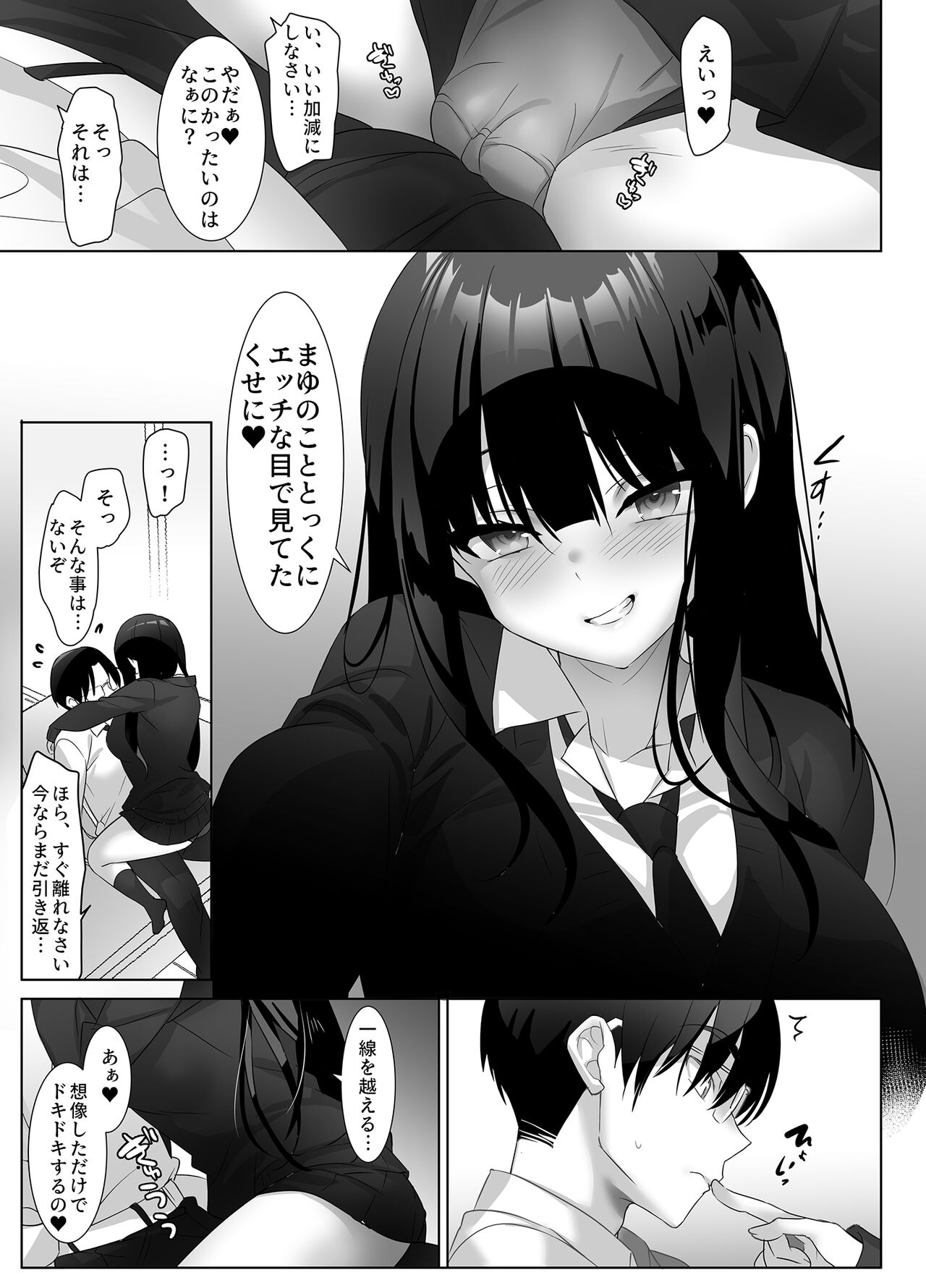 Kyonyuu JK ga Honki o Dashitara, Gifu  ni Mou Nigerarenai♪ page 7 full