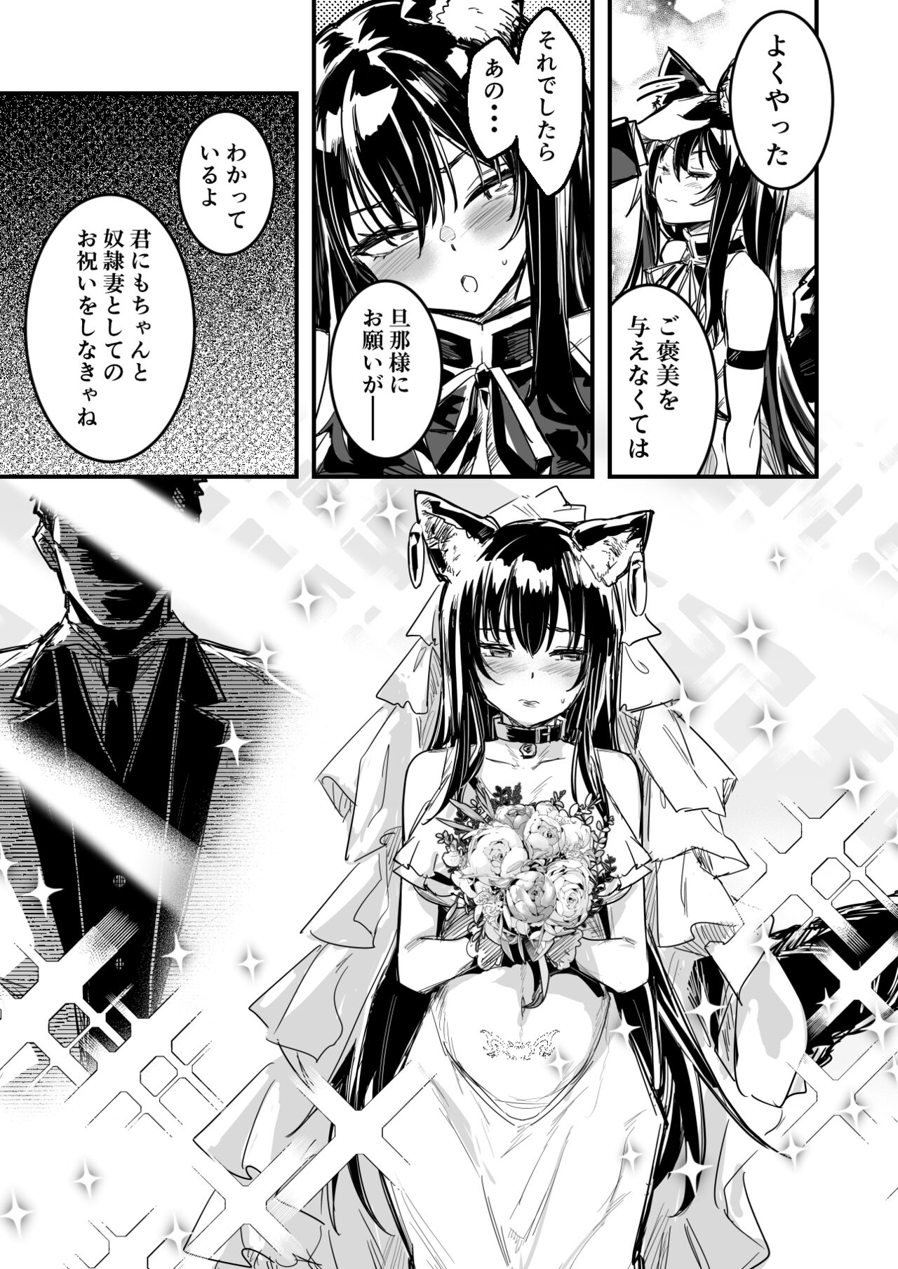 冒険者ちゃんによってダンジョンへと誘い込まれ、洗脳効果がある衣装を着させられて奴隷妻になってしまう剣士ちゃん page 11 full