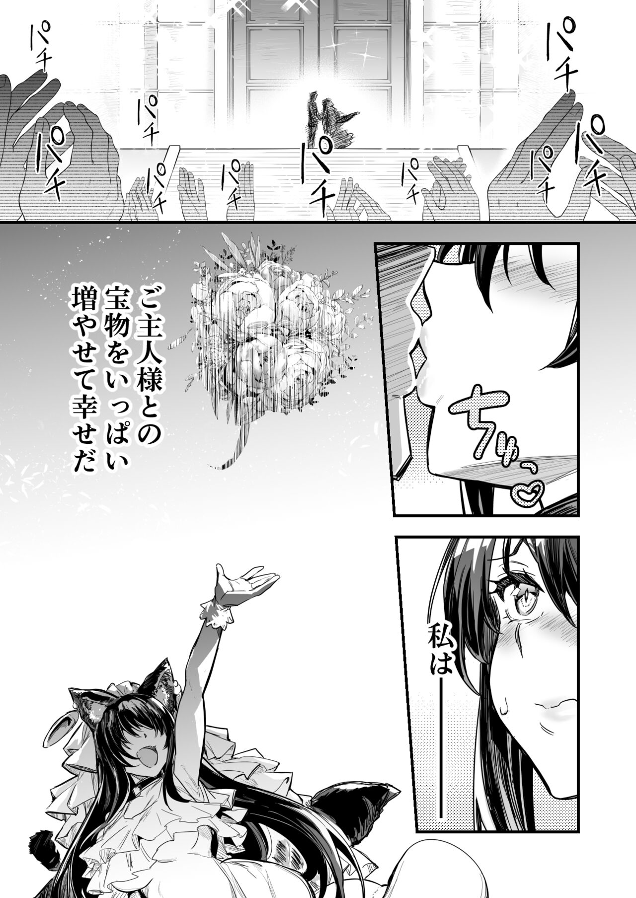 冒険者ちゃんによってダンジョンへと誘い込まれ、洗脳効果がある衣装を着させられて奴隷妻になってしまう剣士ちゃん page 12 full