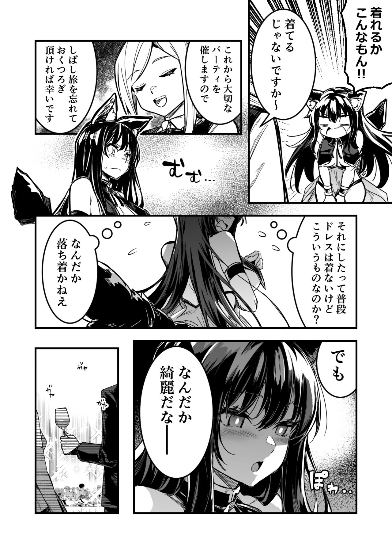 冒険者ちゃんによってダンジョンへと誘い込まれ、洗脳効果がある衣装を着させられて奴隷妻になってしまう剣士ちゃん page 4 full