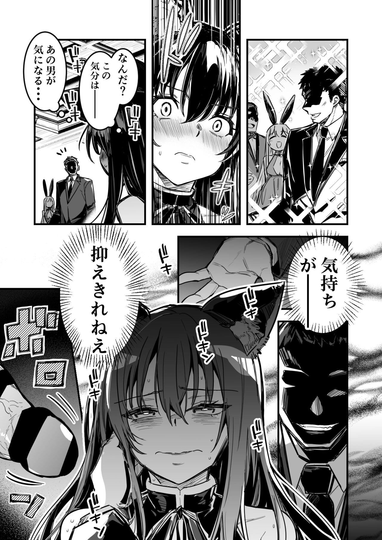 冒険者ちゃんによってダンジョンへと誘い込まれ、洗脳効果がある衣装を着させられて奴隷妻になってしまう剣士ちゃん page 5 full