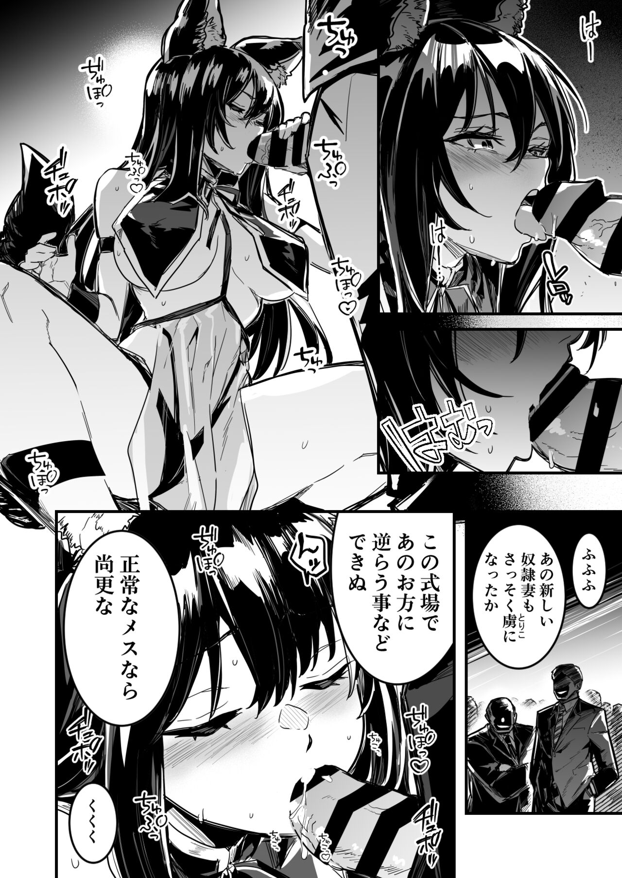 冒険者ちゃんによってダンジョンへと誘い込まれ、洗脳効果がある衣装を着させられて奴隷妻になってしまう剣士ちゃん page 6 full