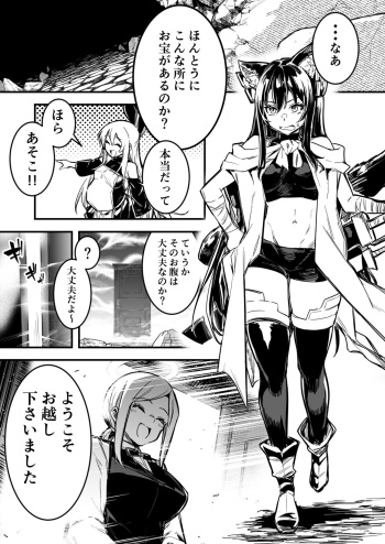 [レフトハンド] 冒険者ちゃんによってダンジョンへと誘い込まれ、洗脳効果がある衣装を着させられて奴隷妻になってしまう剣士ちゃん cover