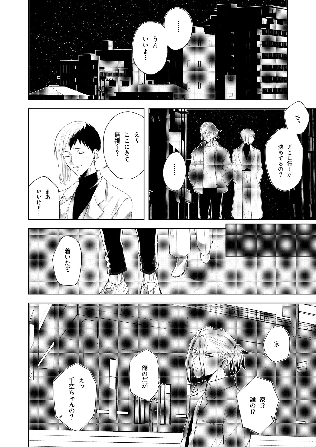Q.E.D. page 10 full