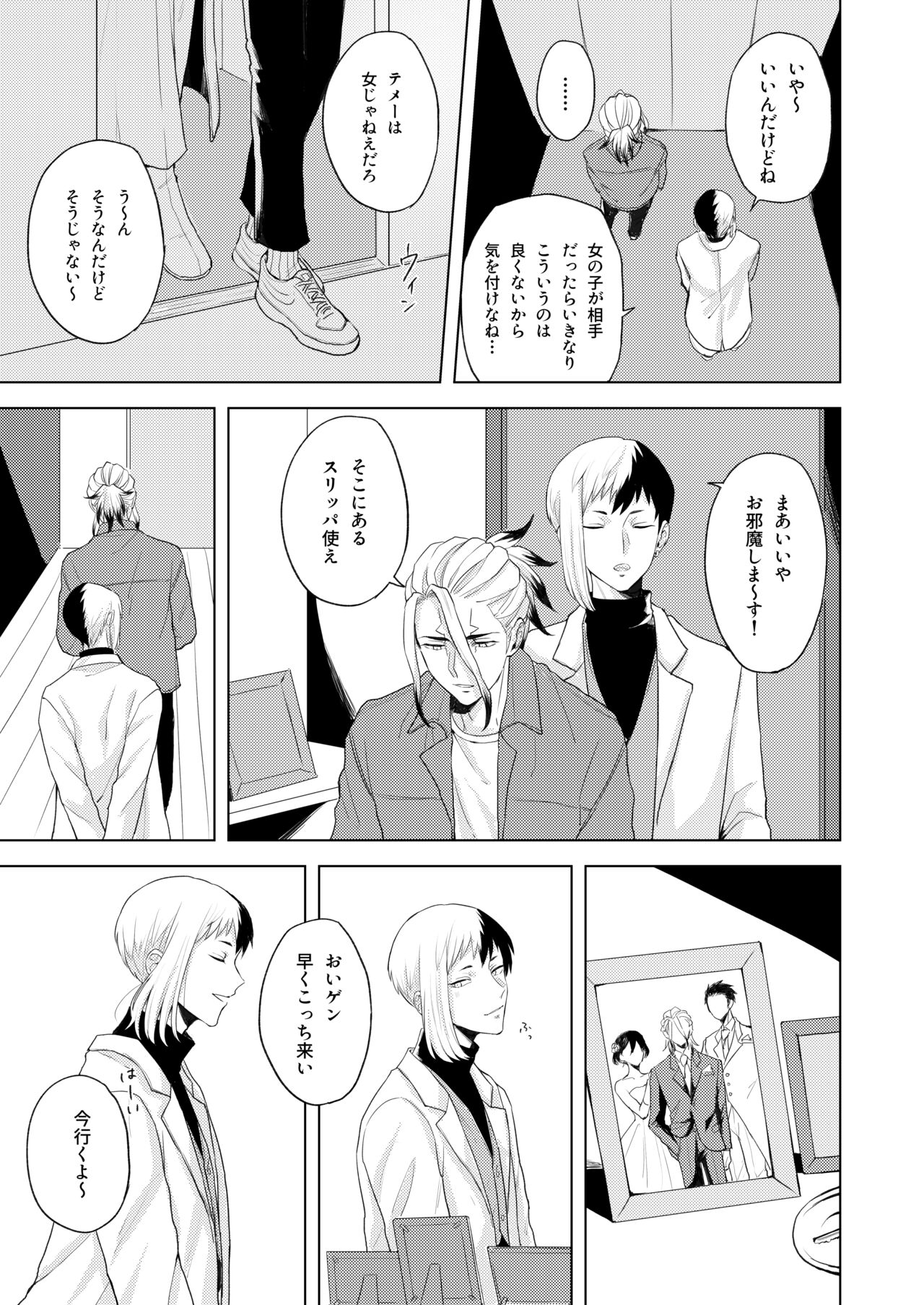 Q.E.D. page 11 full