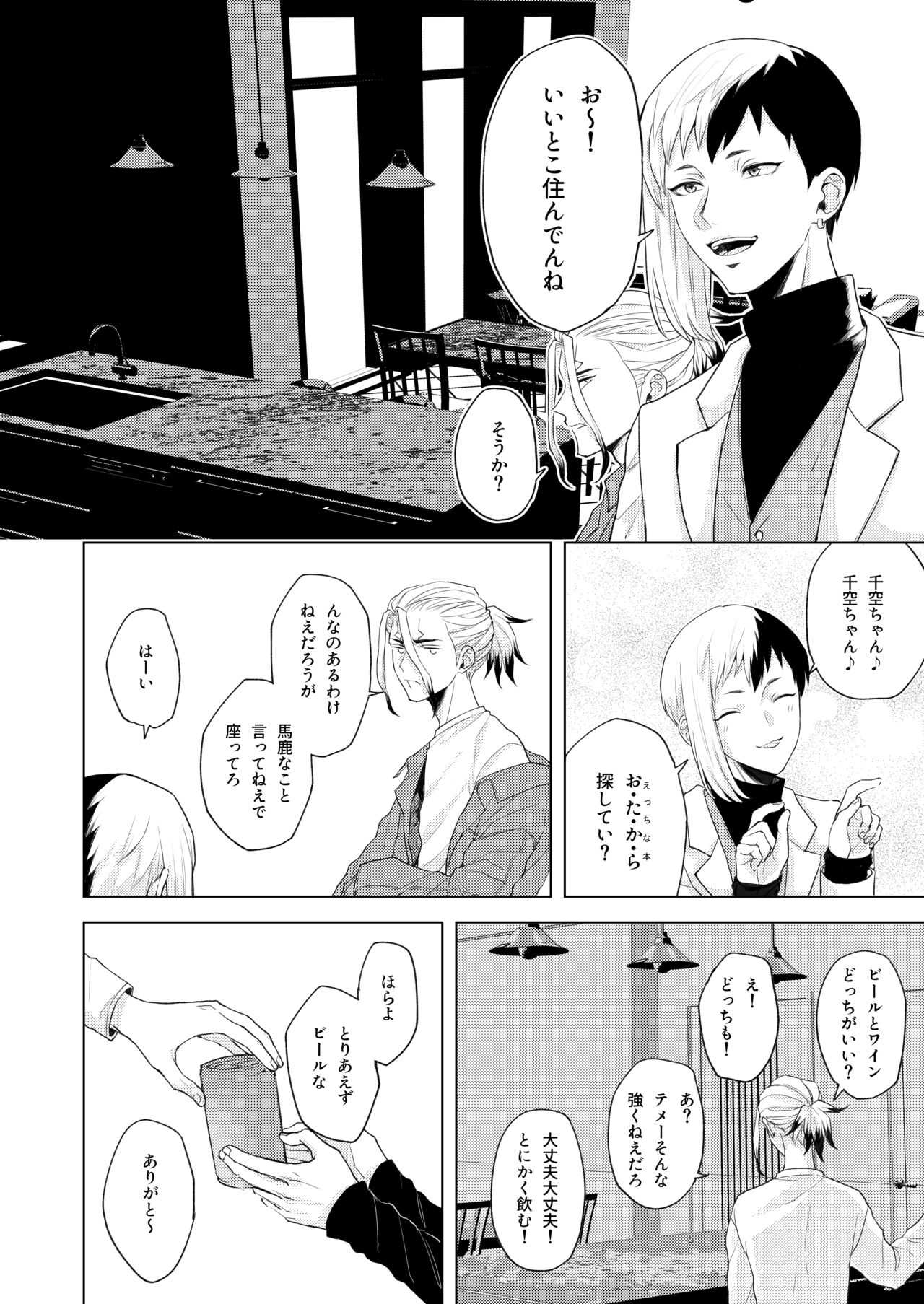 Q.E.D. page 12 full