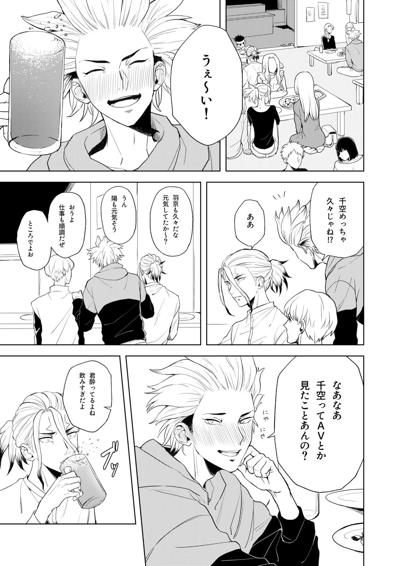 Q.E.D. page 2 full