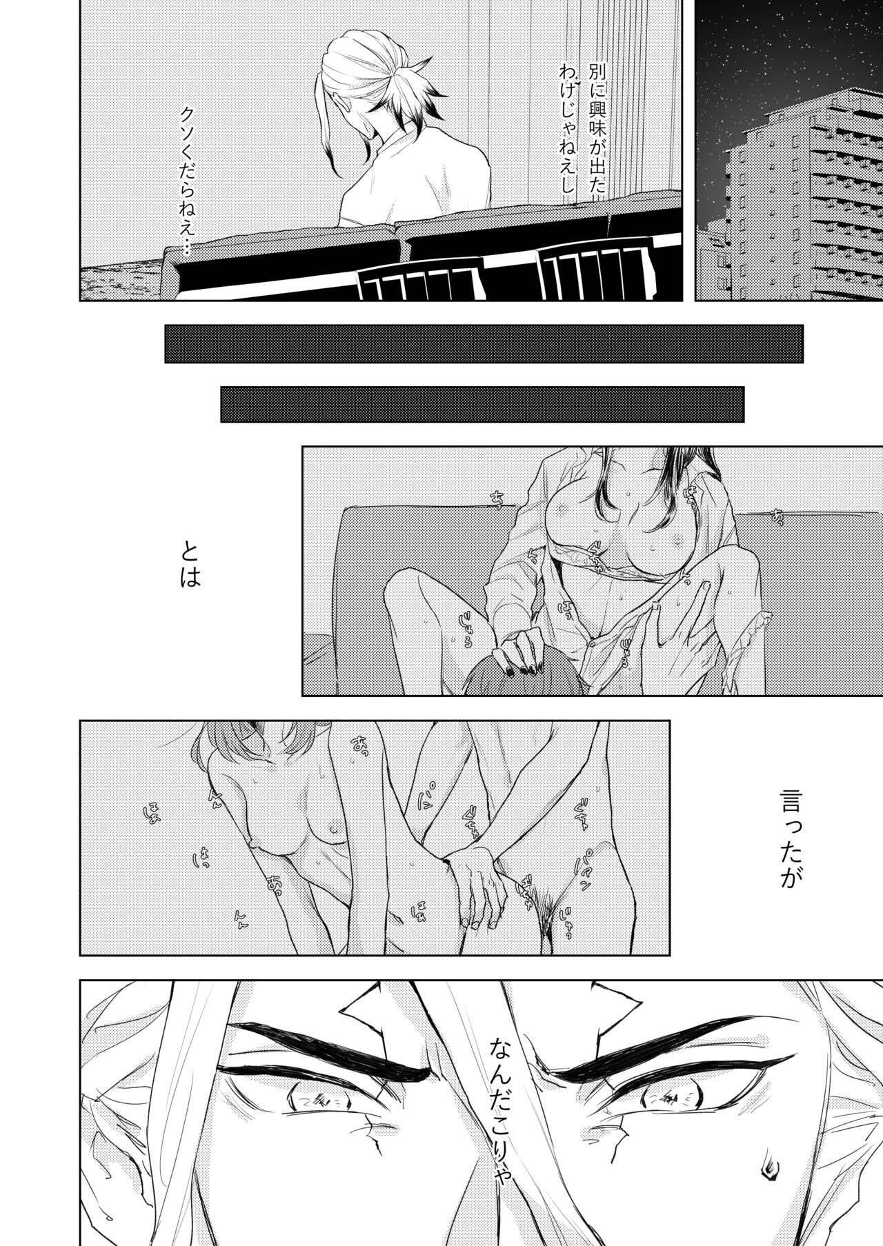 Q.E.D. page 4 full