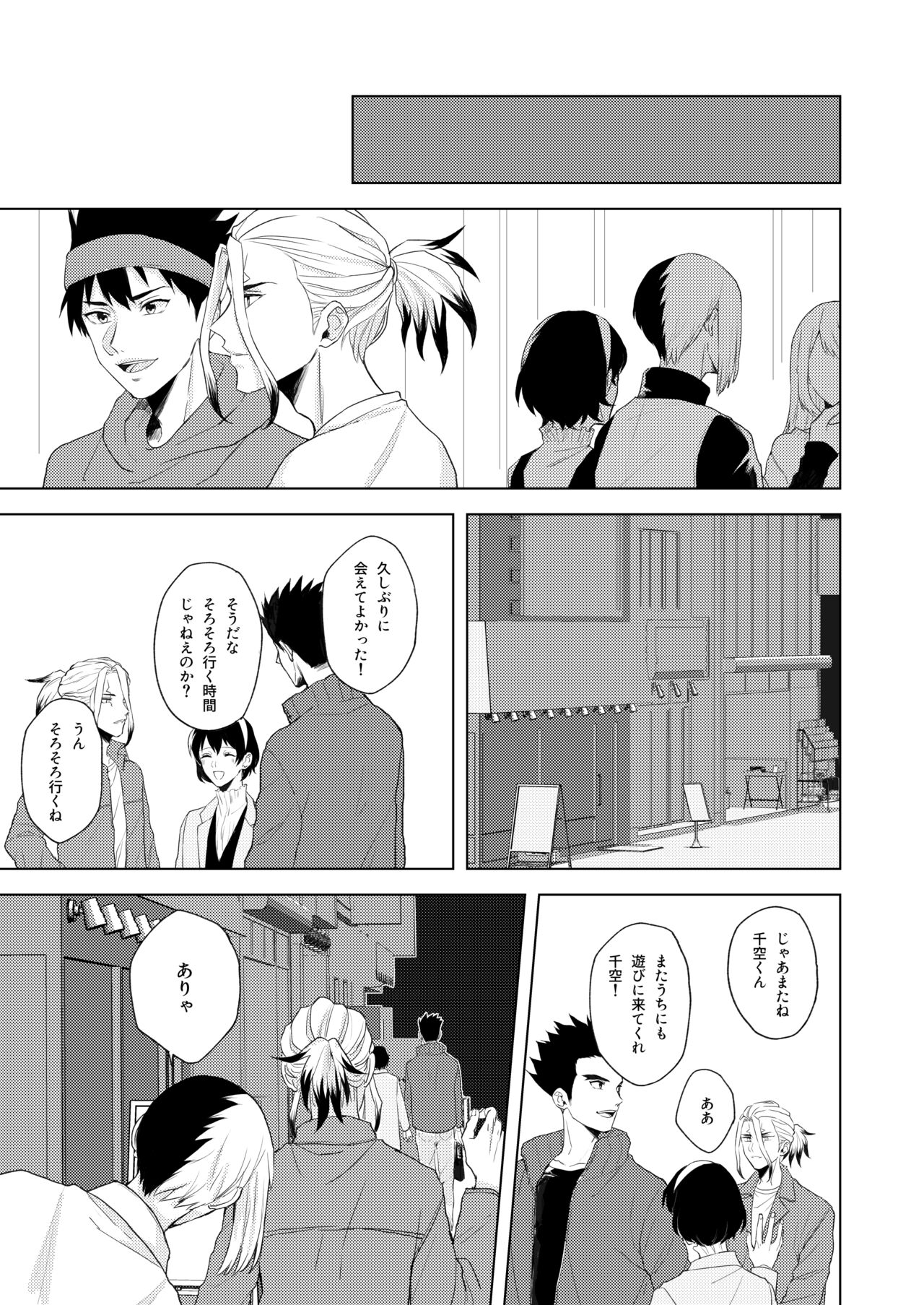 Q.E.D. page 7 full