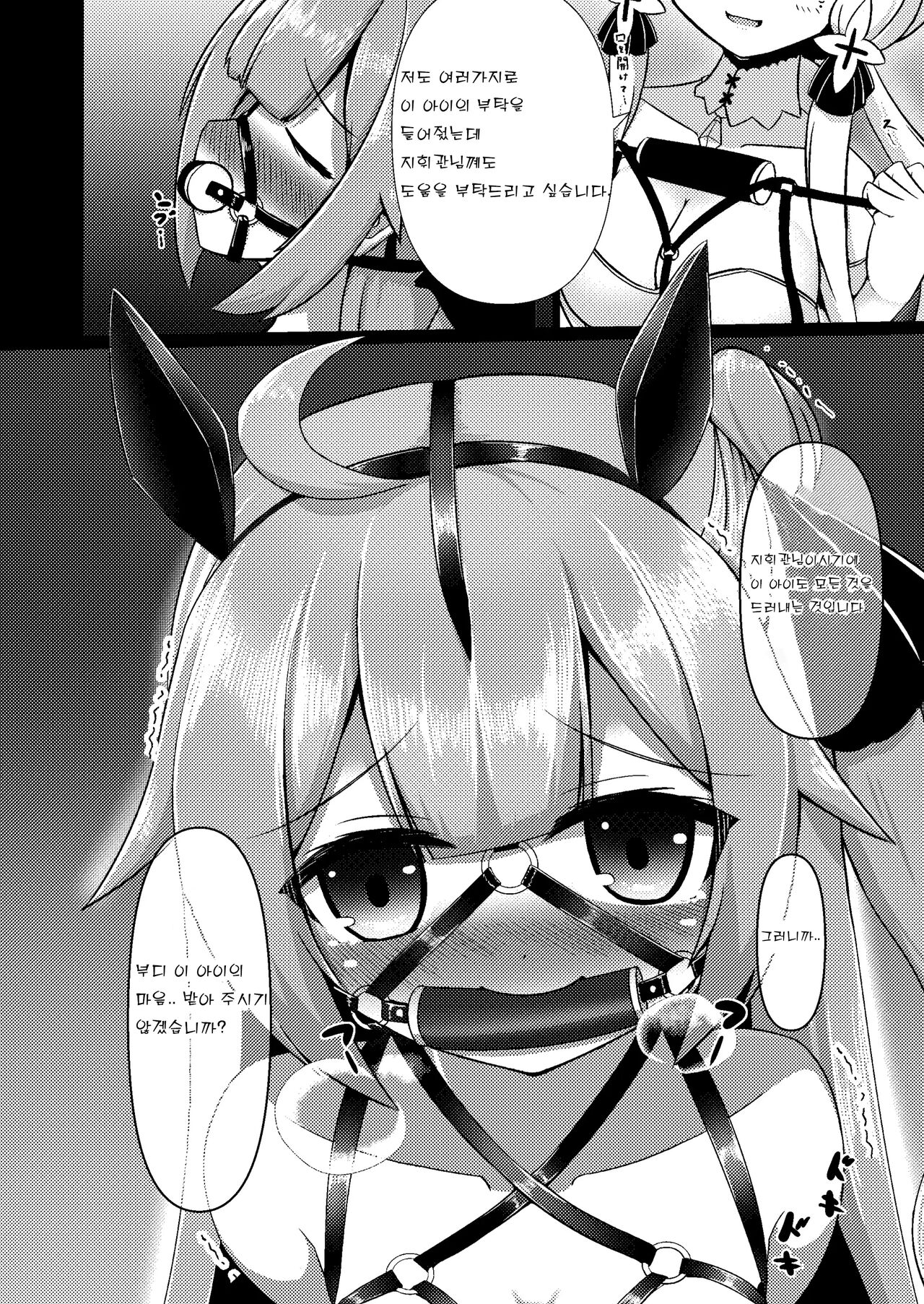 Royal Doubutsu Guui Tan Uma Shoujo Unicorn page 10 full