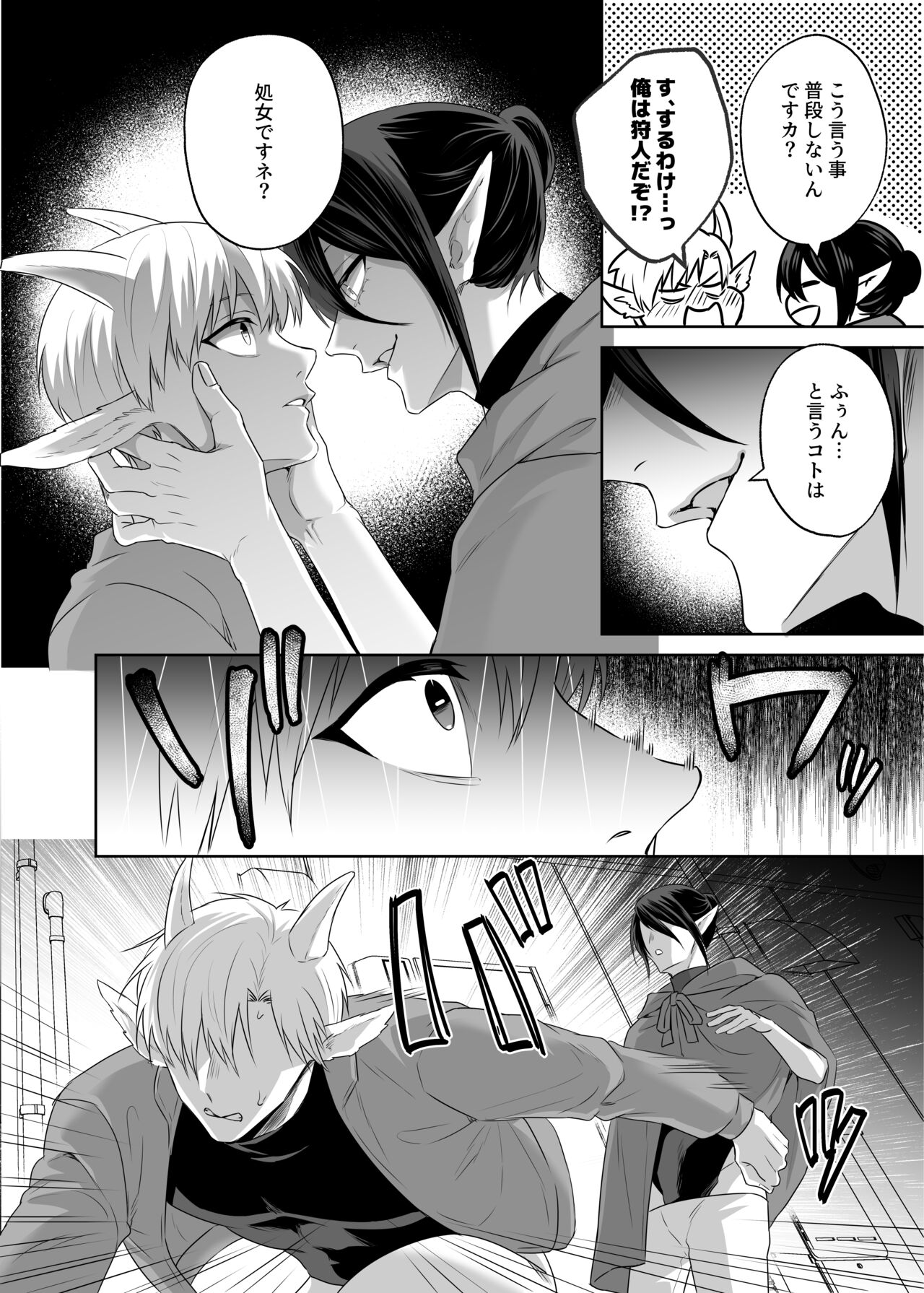子ヤギちゃん快楽堕ち～正義の味方は犯して壊す～ page 11 full