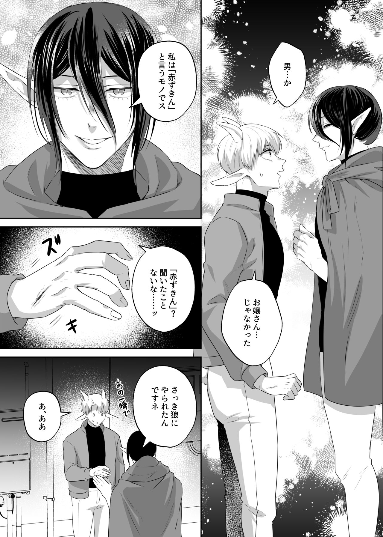 子ヤギちゃん快楽堕ち～正義の味方は犯して壊す～ page 8 full