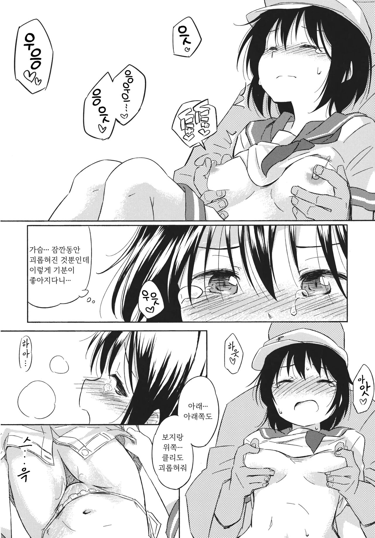 Dekiai page 12 full