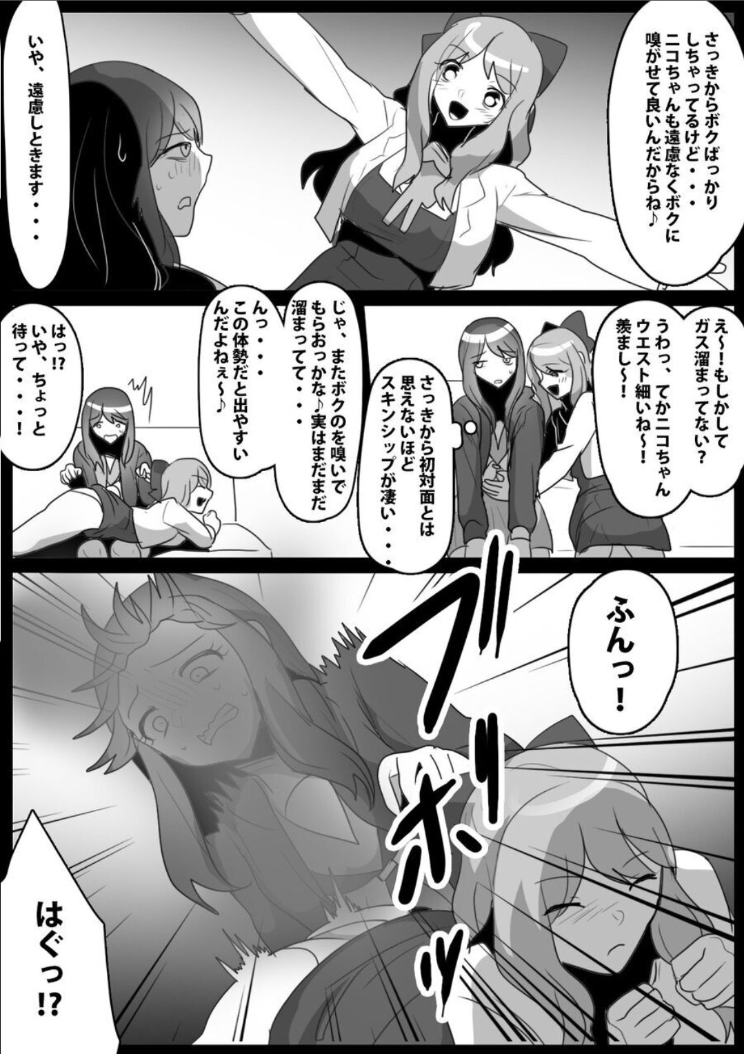 Fetishist Ch. 29 page 12 full
