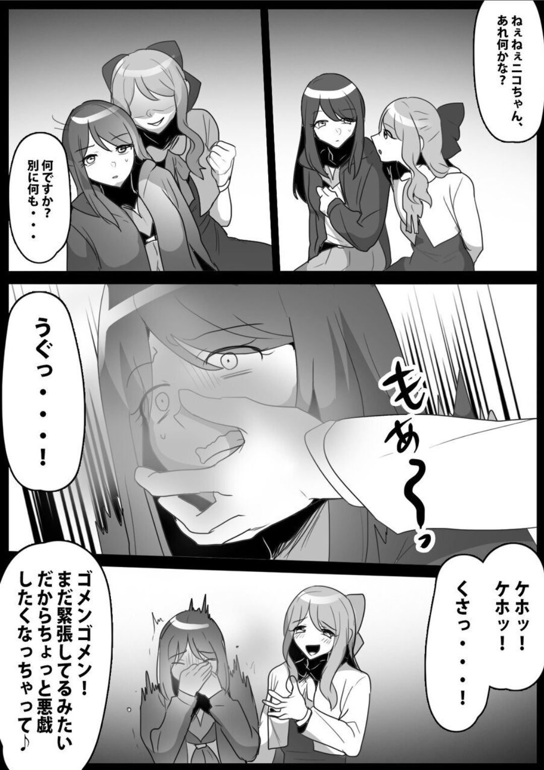 Fetishist Ch. 29 page 7 full
