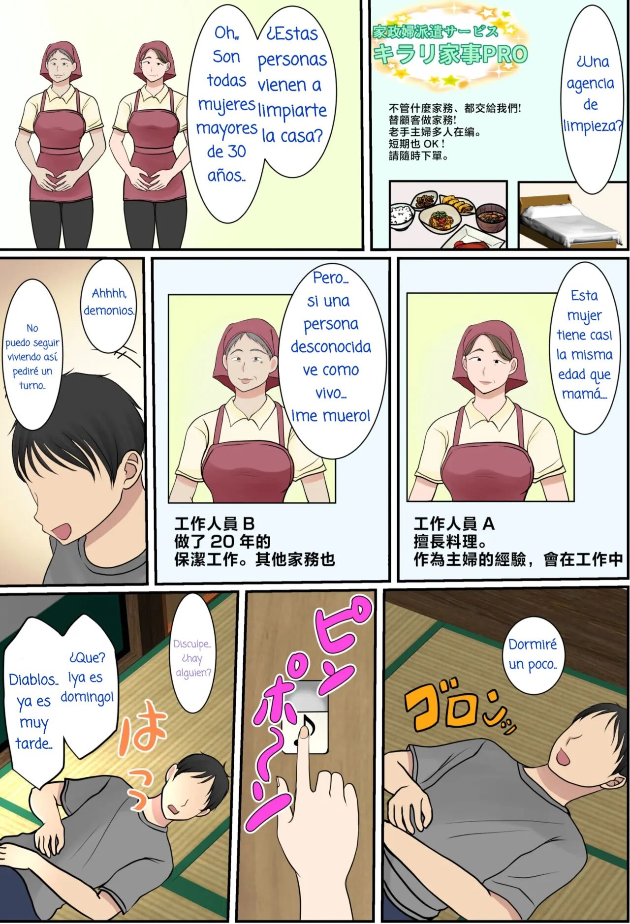 Kaseifu Yondara Haha ga Kita page 5 full