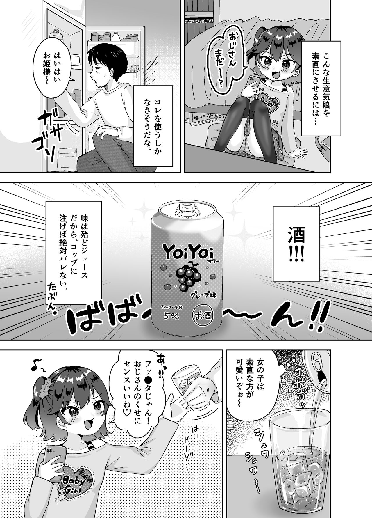 Kareshi Mochi no Meikko Ewasete Tanetsuke Koubi page 4 full