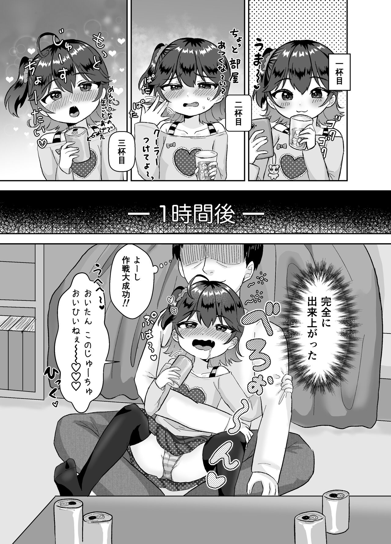 Kareshi Mochi no Meikko Ewasete Tanetsuke Koubi page 5 full