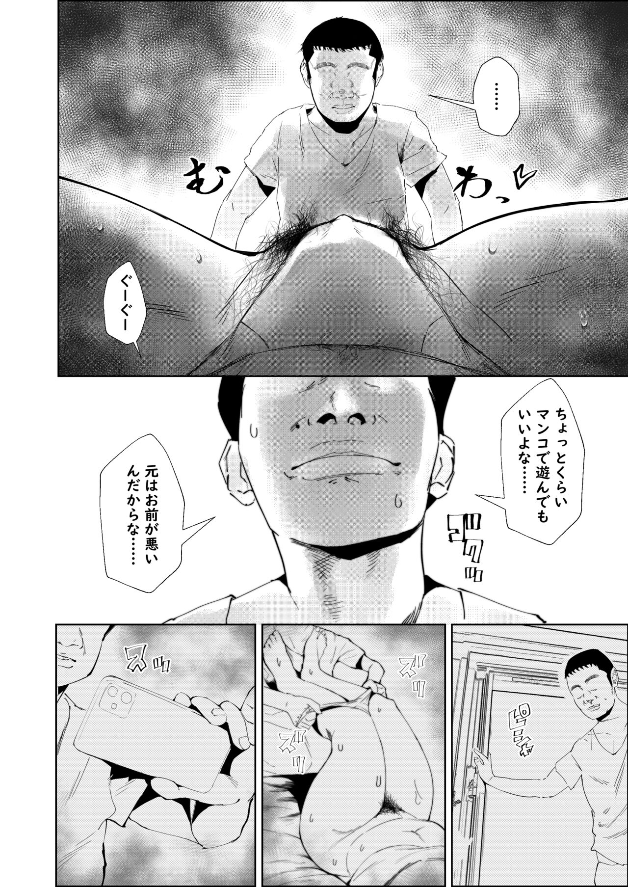 Jirou-kei InCha Mojo to Gehin Koubi Suru Hon page 10 full