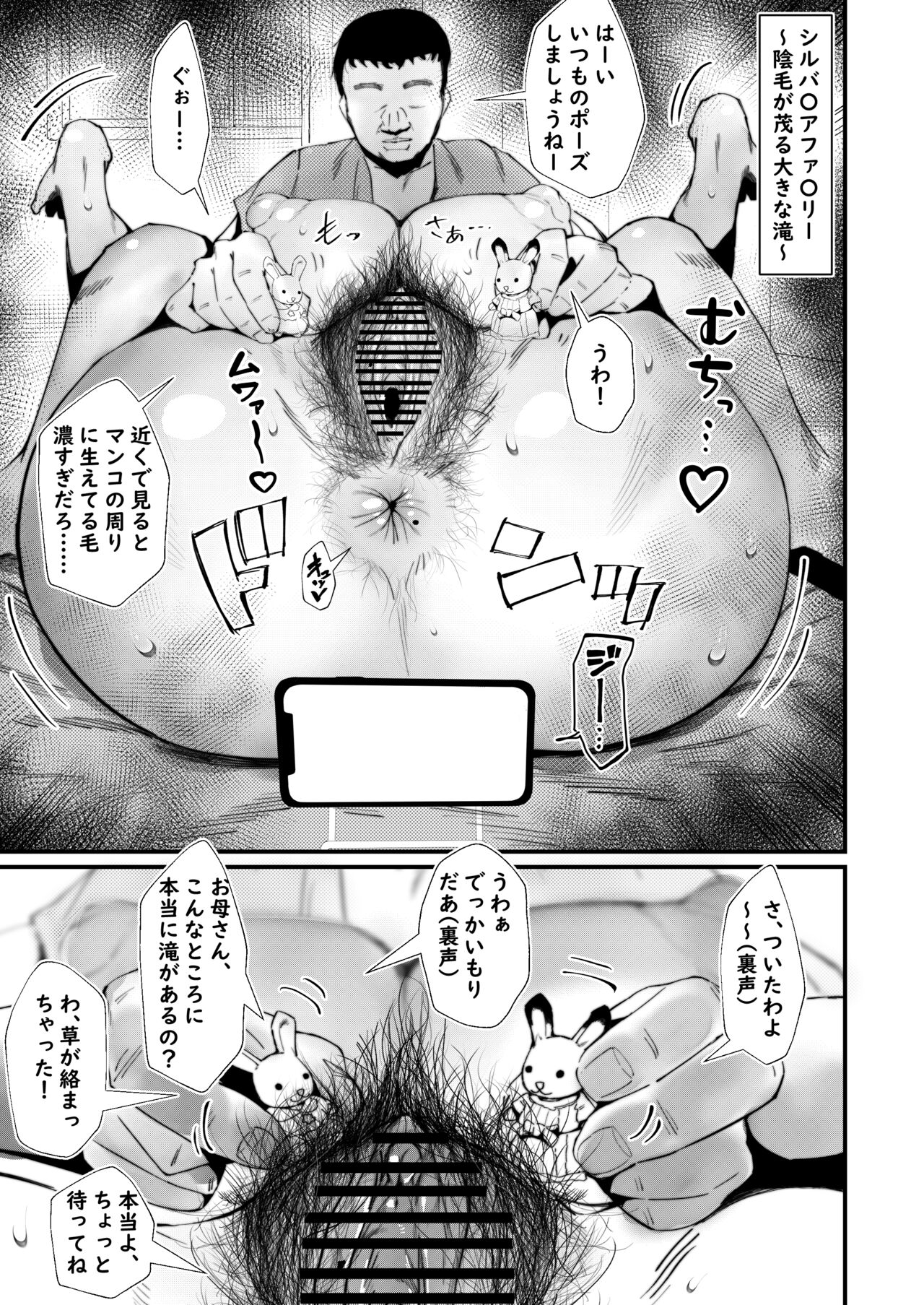 Jirou-kei InCha Mojo to Gehin Koubi Suru Hon page 11 full