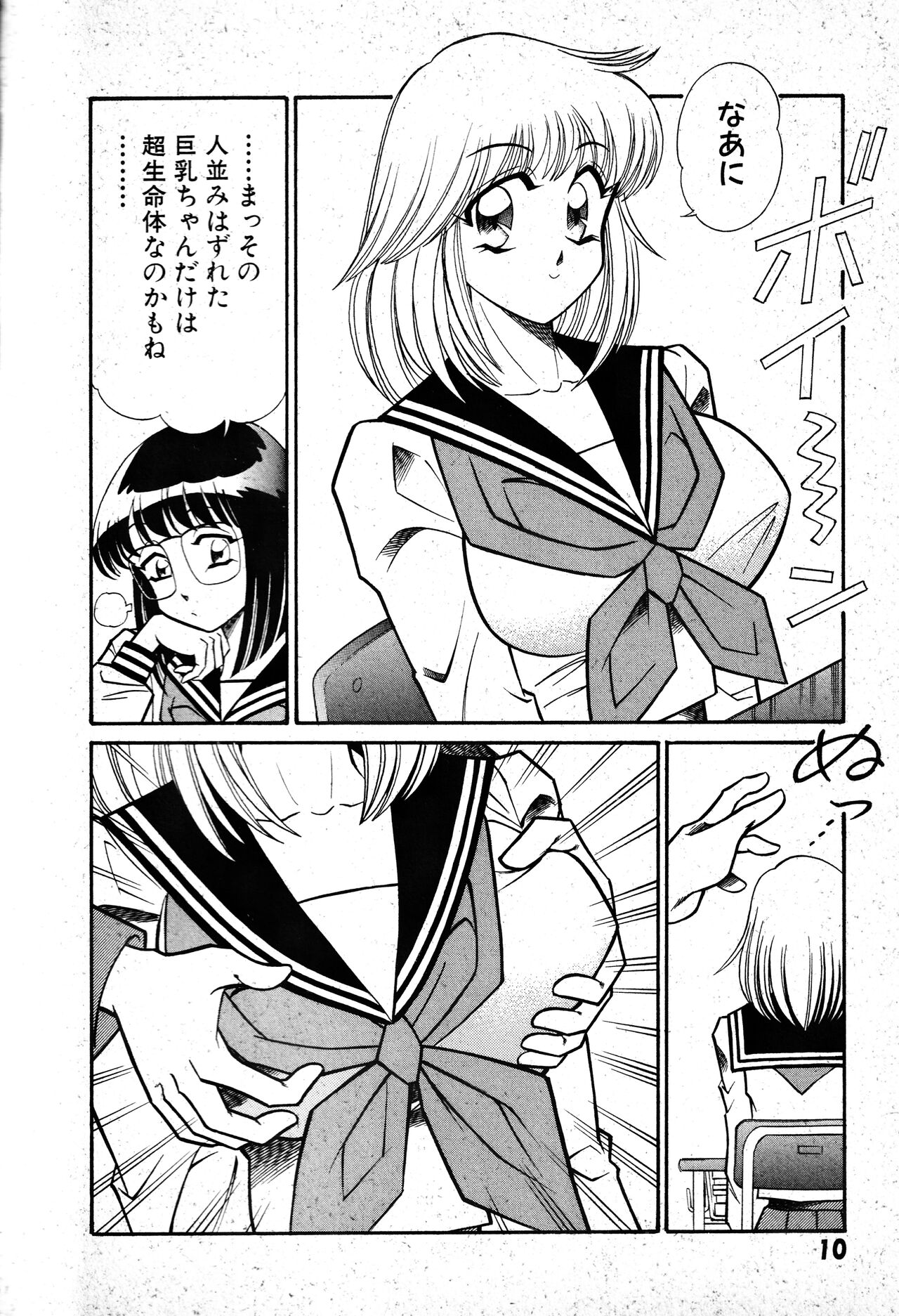 Renshin Joshikousei Patty 1 page 11 full