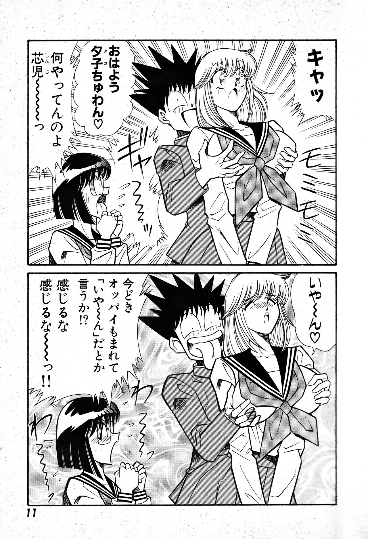 Renshin Joshikousei Patty 1 page 12 full