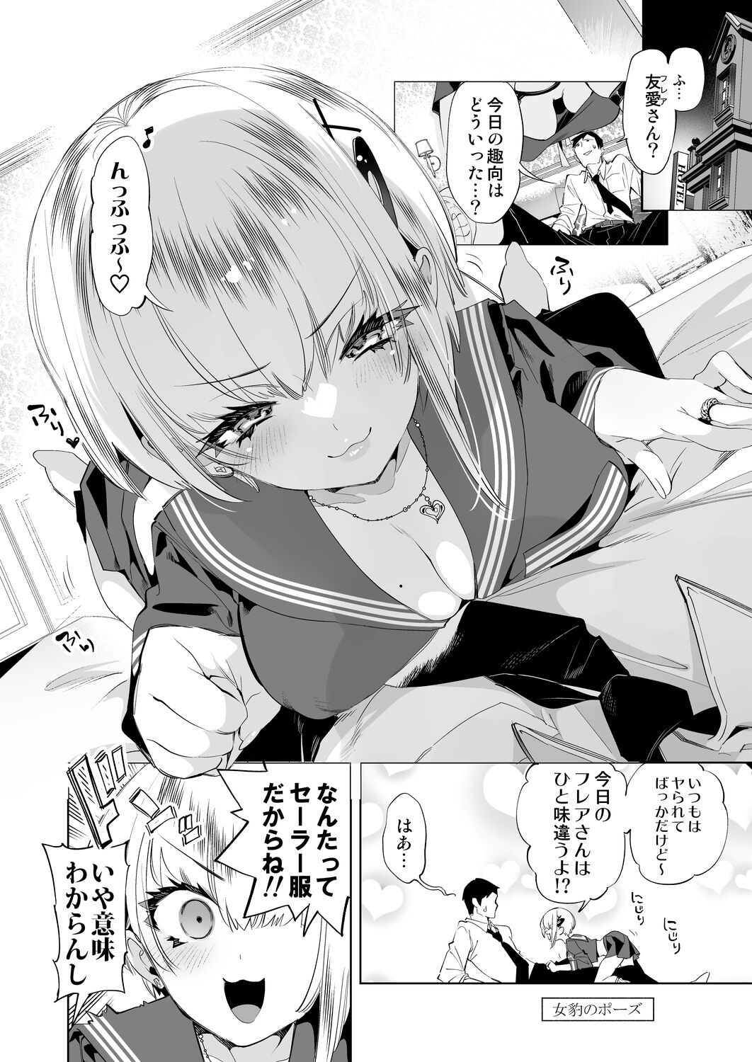 Onii-san, Watashi-tachi to Ocha Shimasen kaa? 10 page 12 full