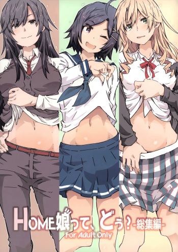 (C103) [RPG COMPANY 2 (Toumi Haruka)] HOME Ko tte Dou? -Soushuuhen- (Yahari Ore no Seishun Love Come wa Machigatteiru.) cover