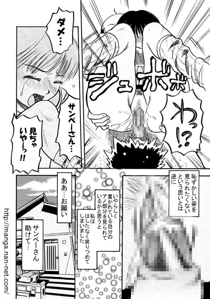 Flat Wave page 12 full