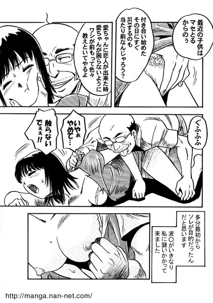 Flat Wave page 7 full