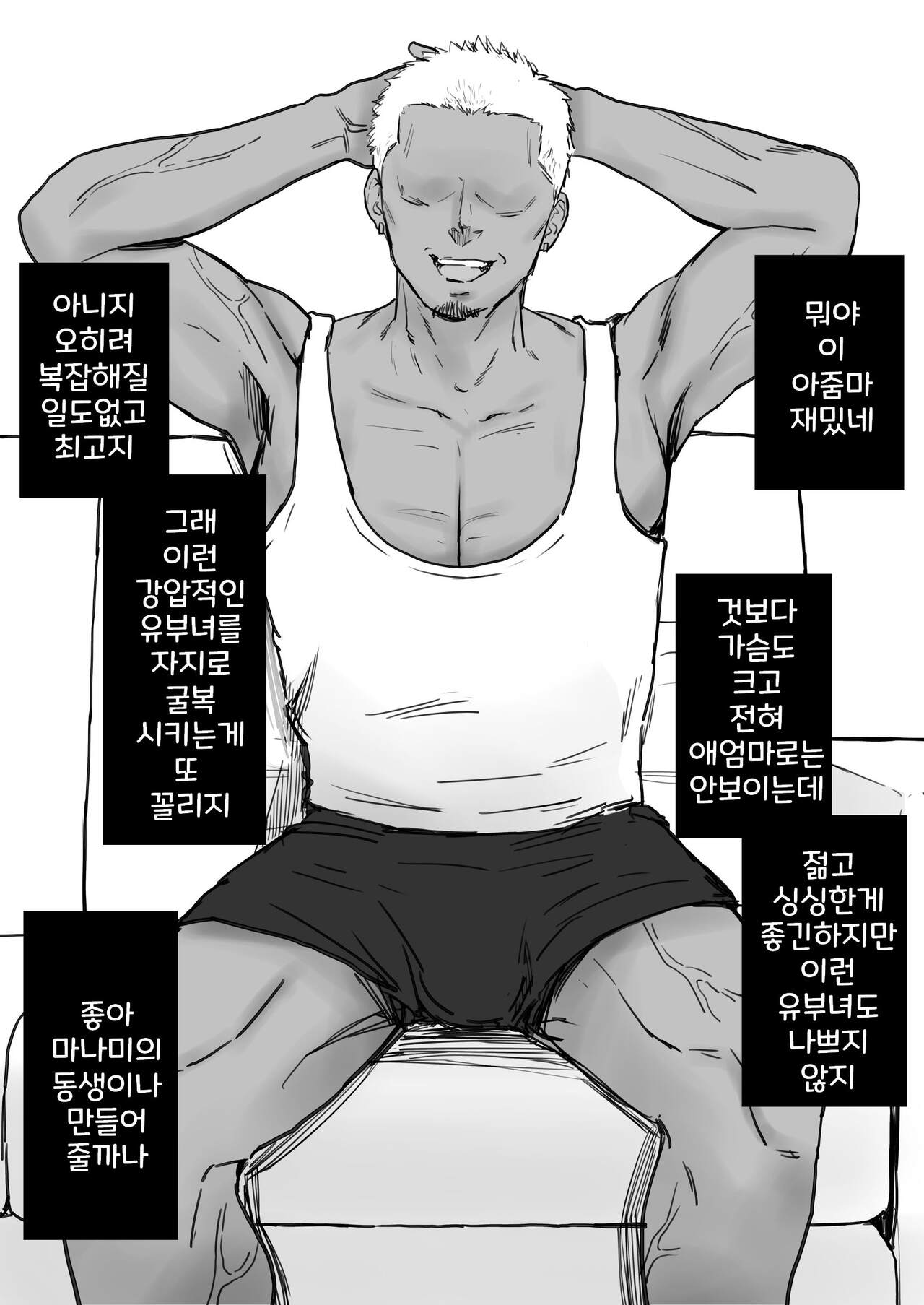 딸의 불량 남친 page 12 full