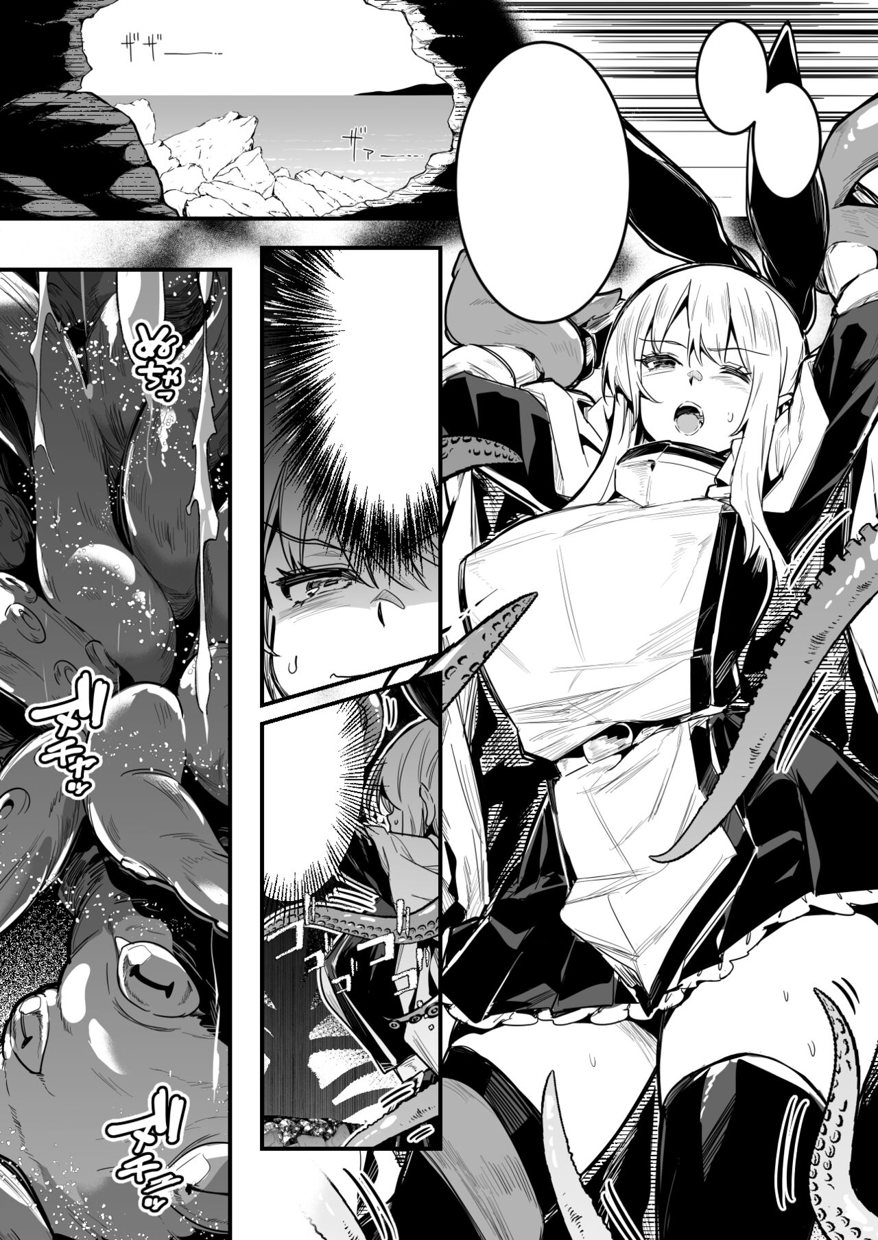 魔物の触手に絡め取られ、無理矢理母乳を搾られる快感に逃げ出す事も考えられなくなっていく冒険者ちゃん page 9 full
