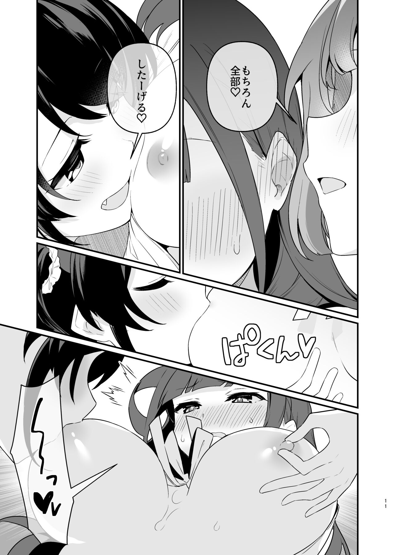 Toraeta mama de Hanasanaide 4 page 12 full