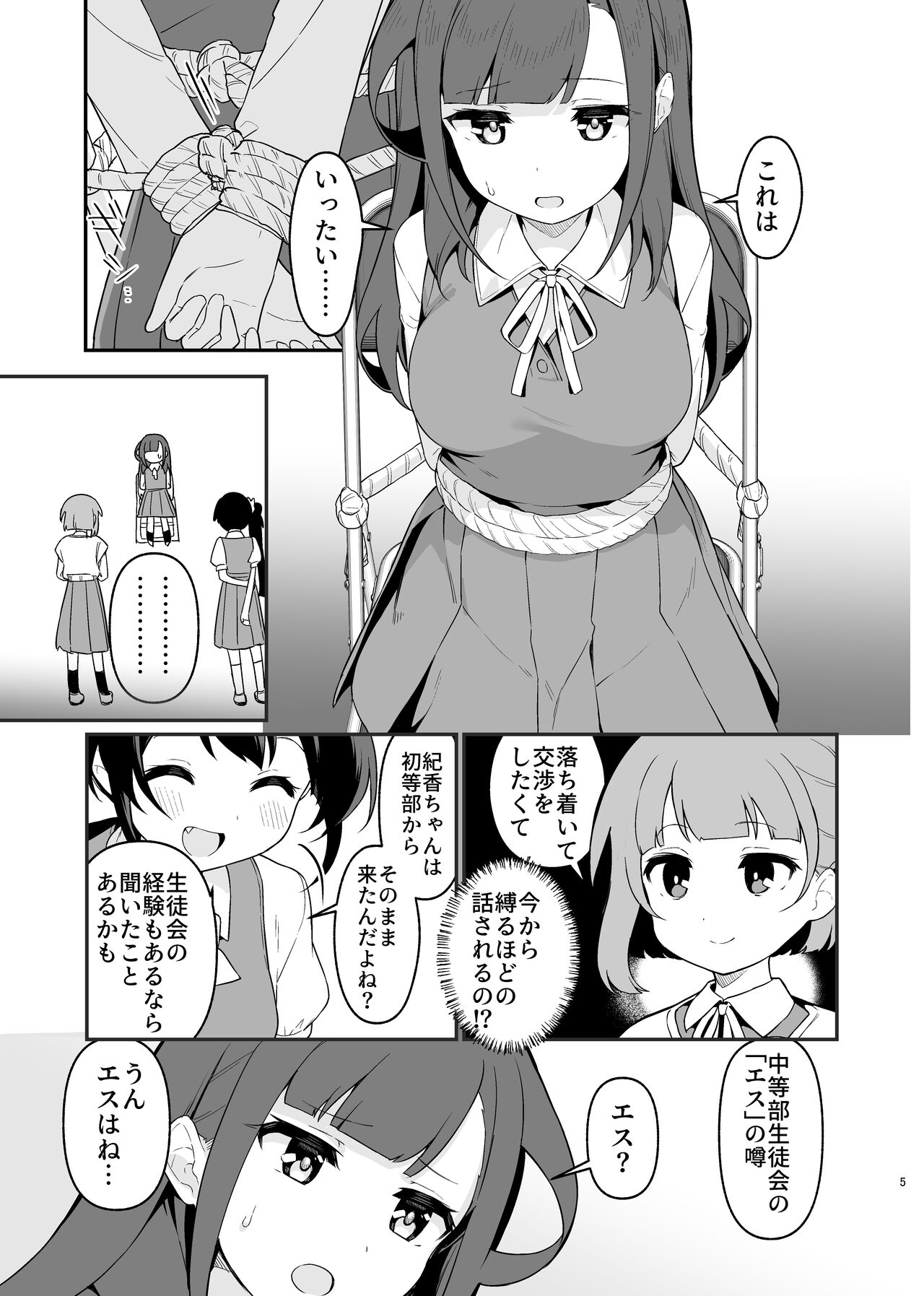 Toraeta mama de Hanasanaide 4 page 6 full