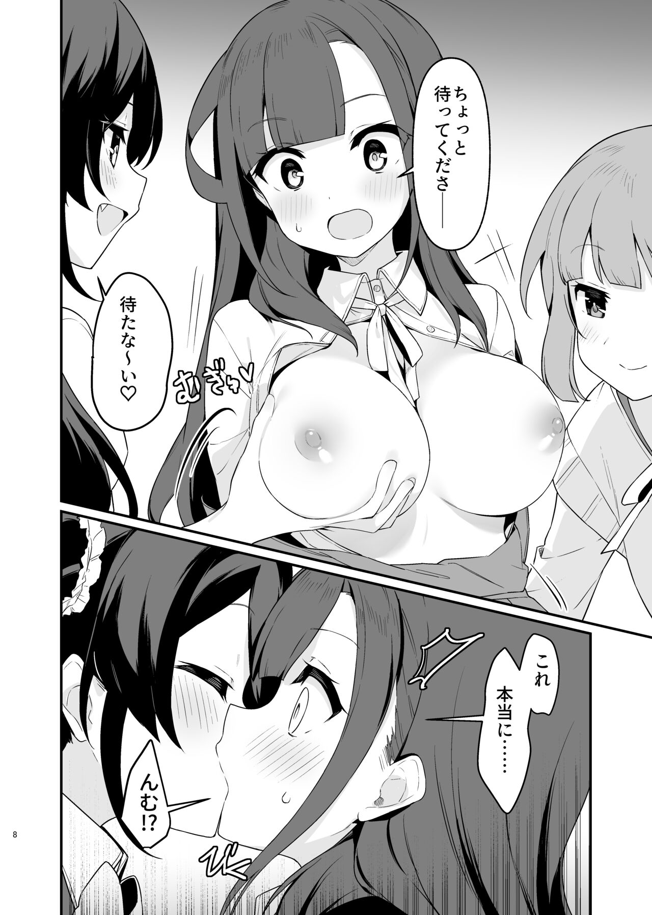 Toraeta mama de Hanasanaide 4 page 9 full