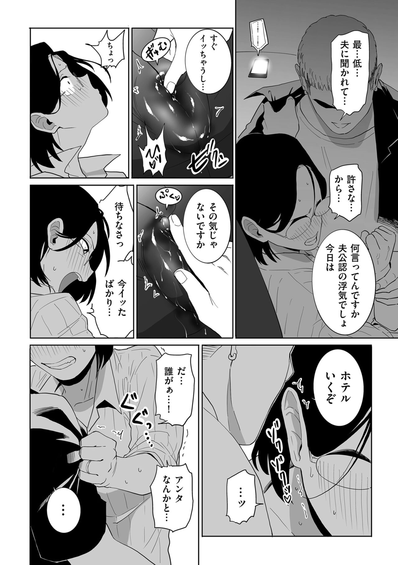 COMIC Kuriberon DUMA 2024-08 Vol.63 page 12 full
