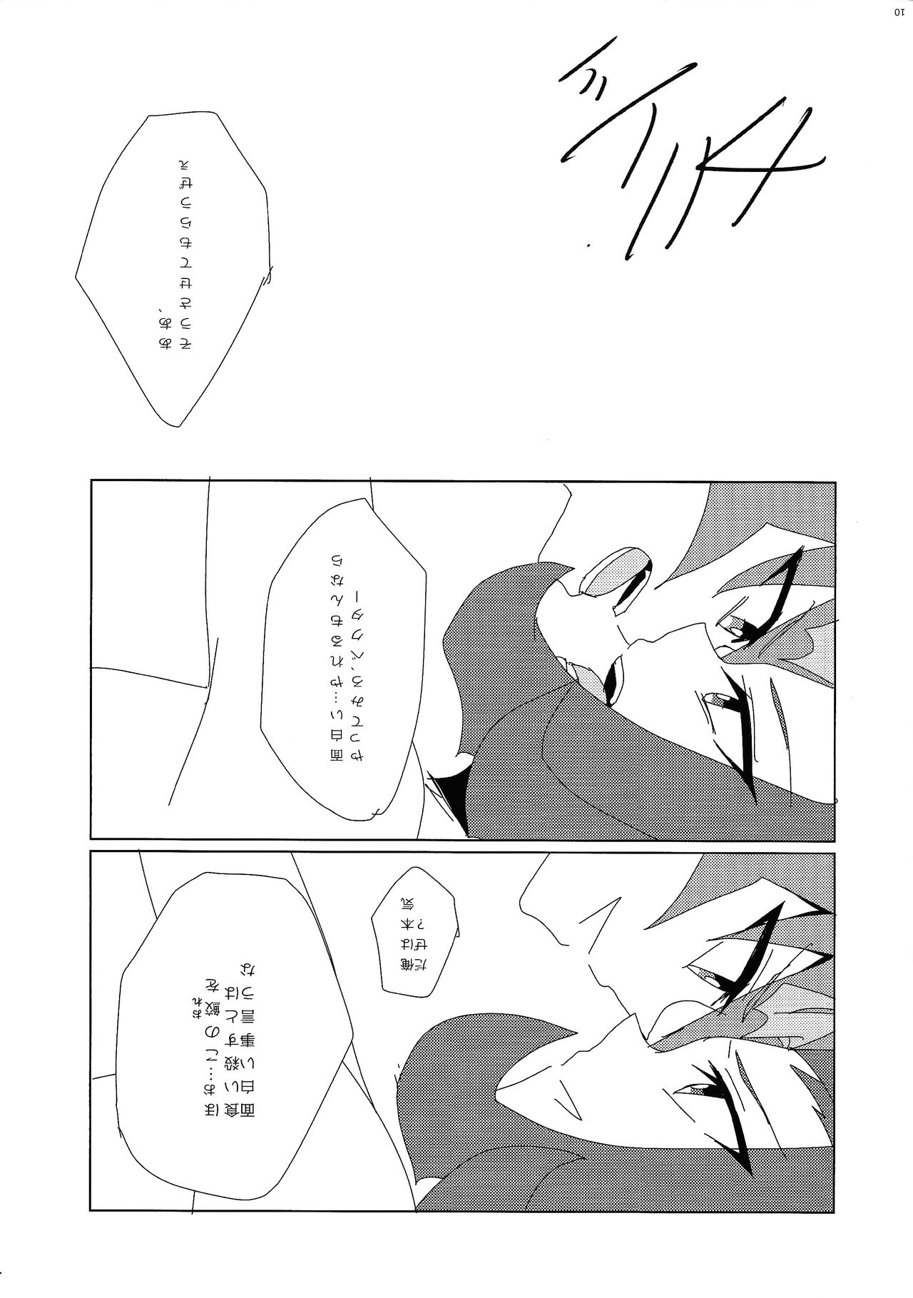 × Shitai hodo × × shiyou page 11 full