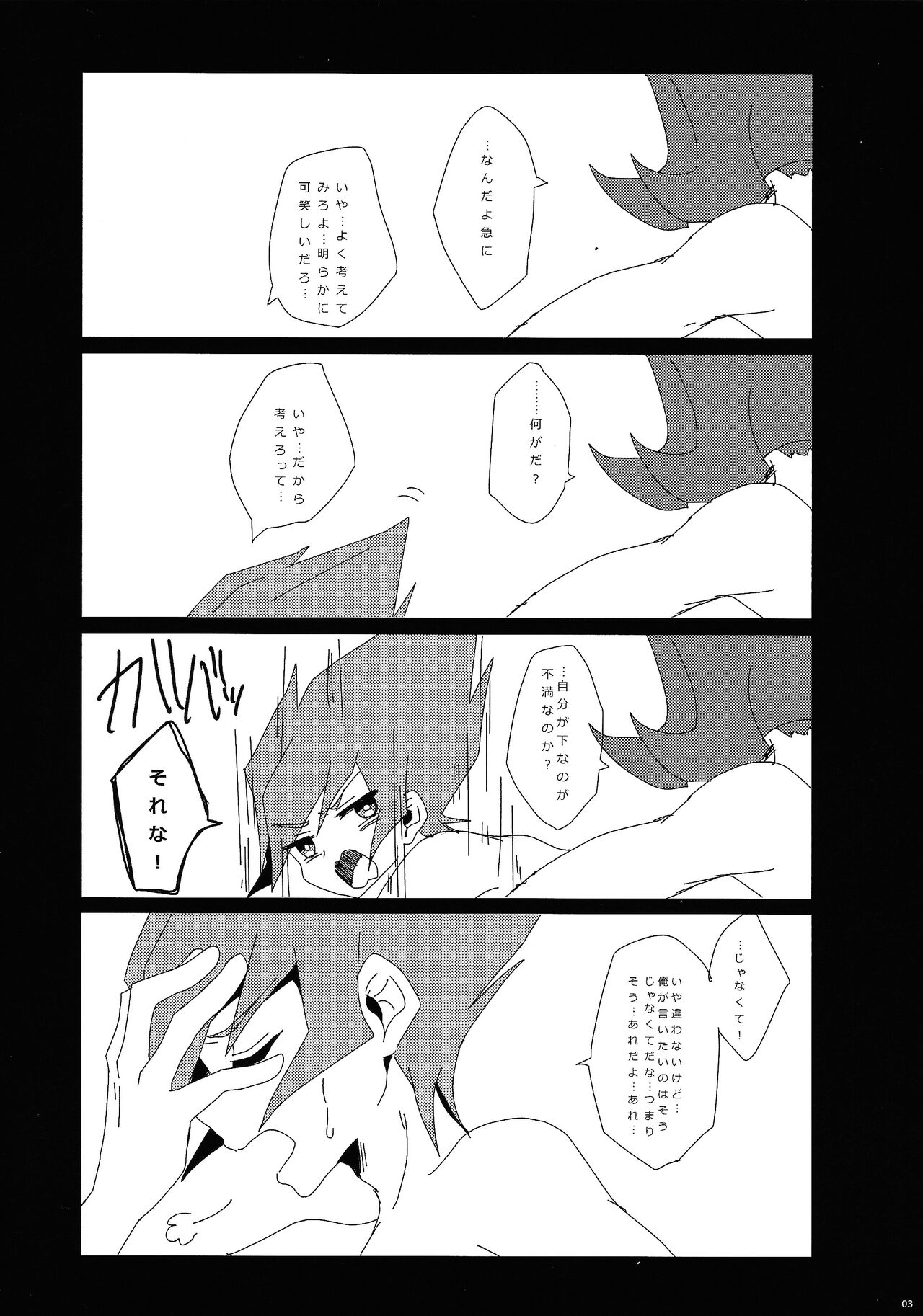 × Shitai hodo × × shiyou page 4 full