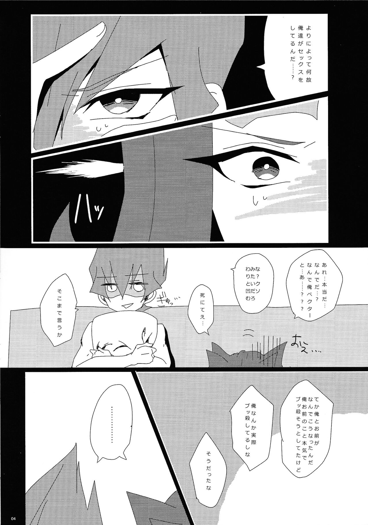 × Shitai hodo × × shiyou page 5 full