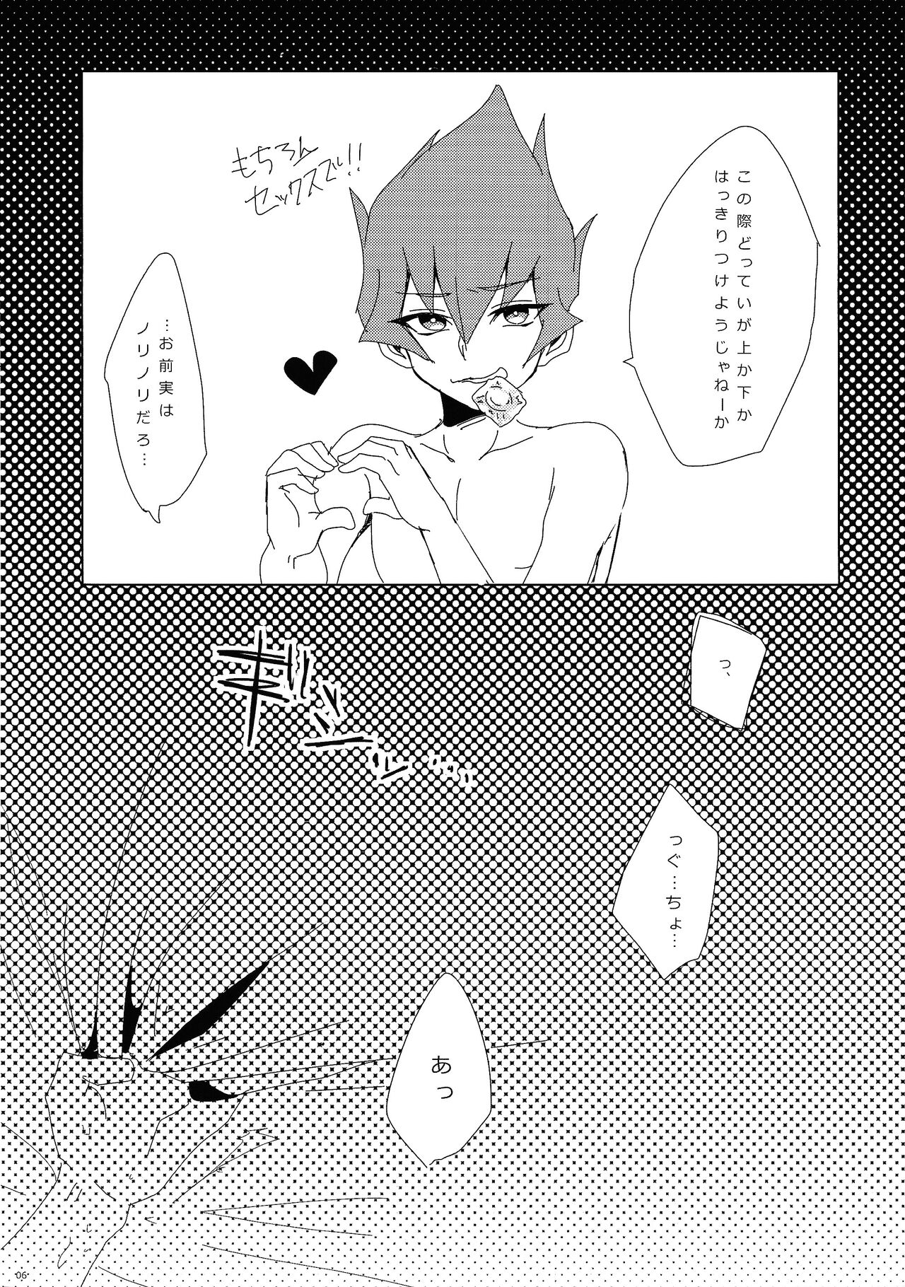 × Shitai hodo × × shiyou page 7 full