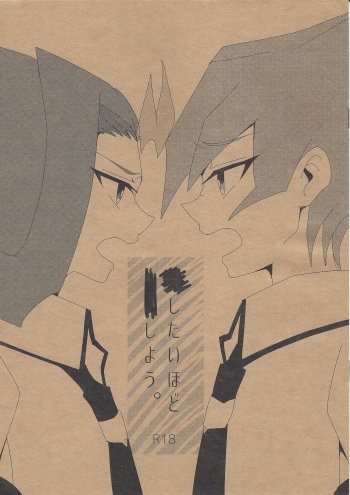 (C86) [OUT! (Miyamaku)] × Shitai hodo × × shiyou (Yu-Gi-Oh! ZEXAL) cover