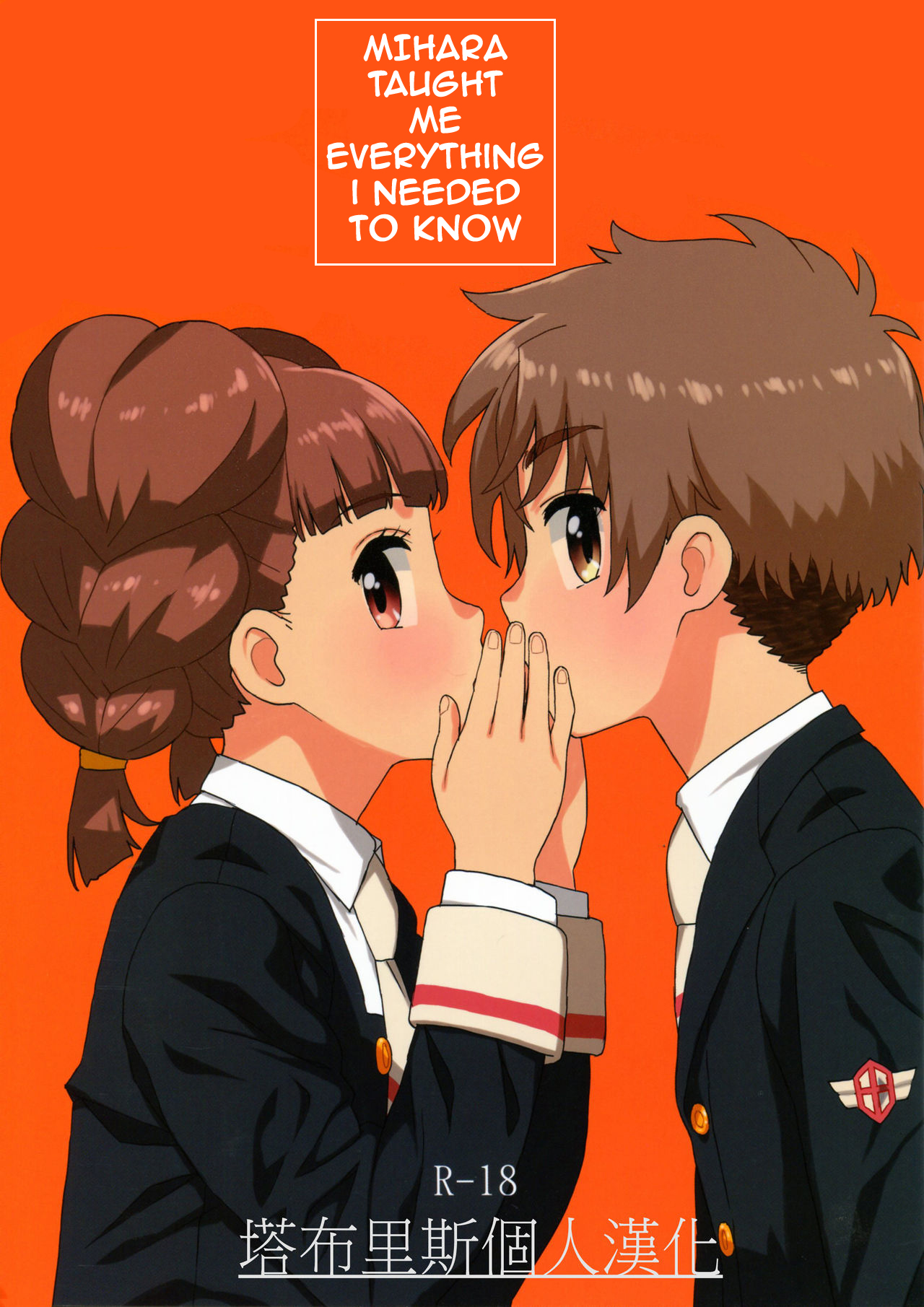 Daiji na Koto ha Subete Mihara ga Oshiete Kureta | Mihara Taught Me Everything I Needed To Know page 1 full