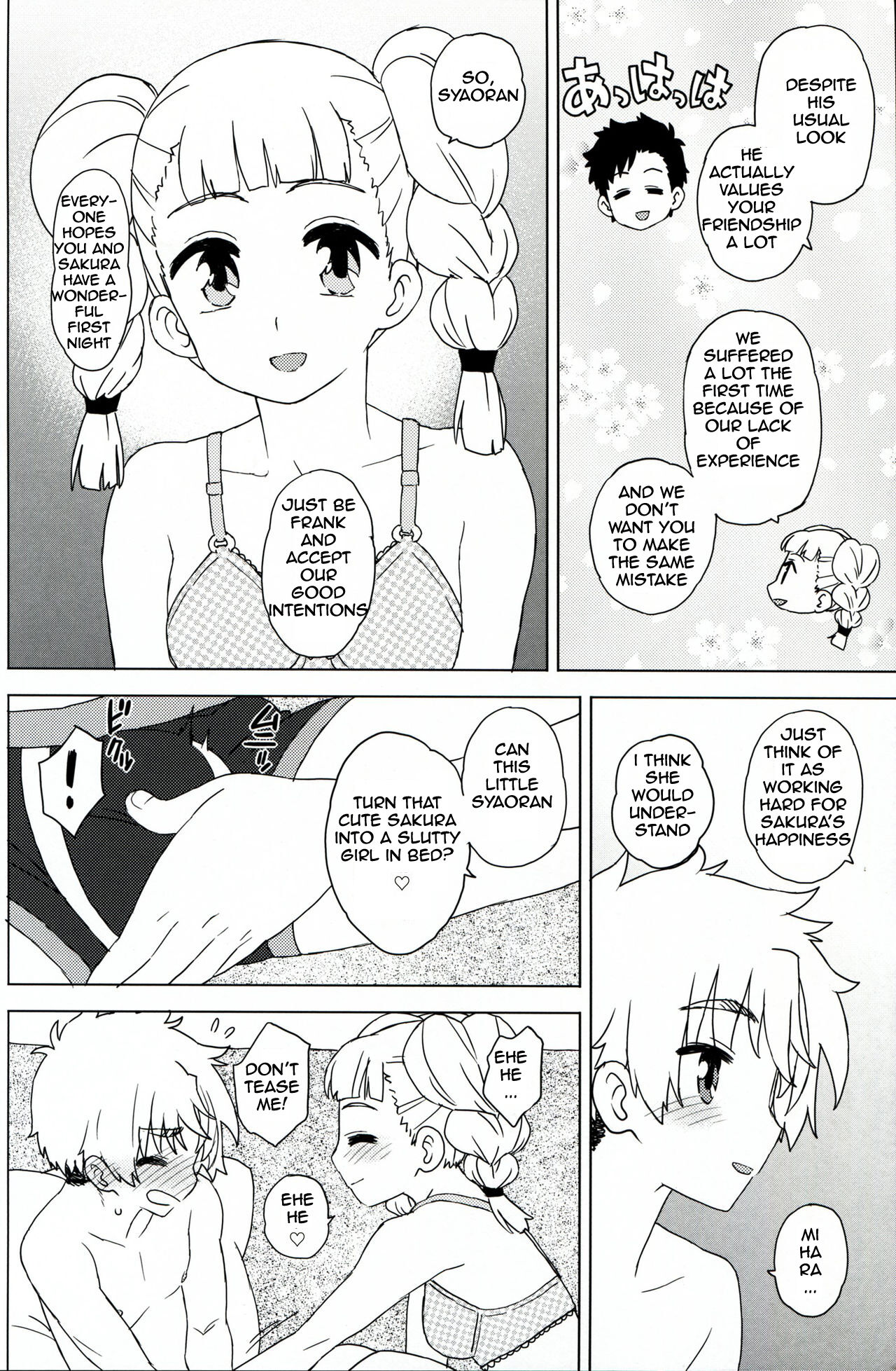 Daiji na Koto ha Subete Mihara ga Oshiete Kureta | Mihara Taught Me Everything I Needed To Know page 7 full