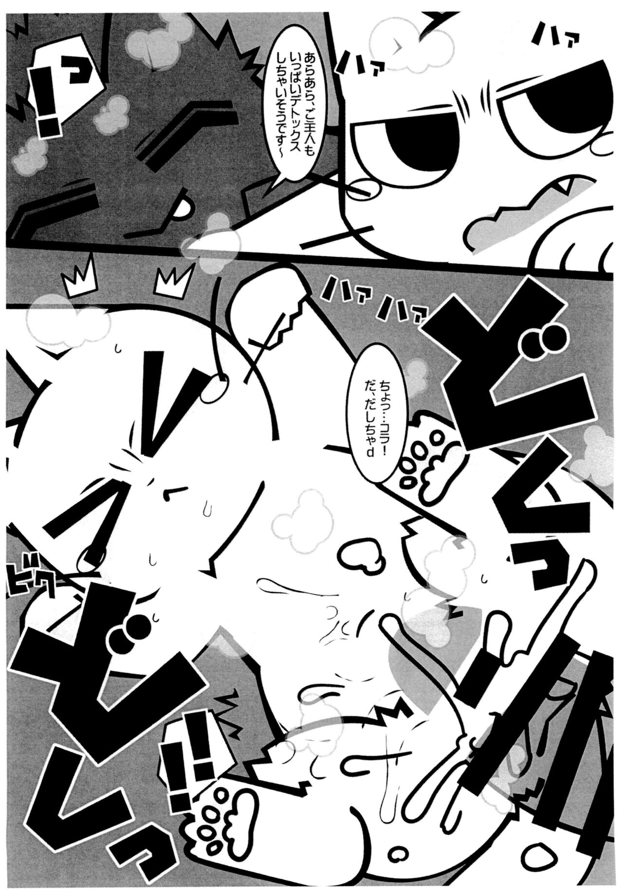Shikaneko's Awa-awa Grooming! page 8 full