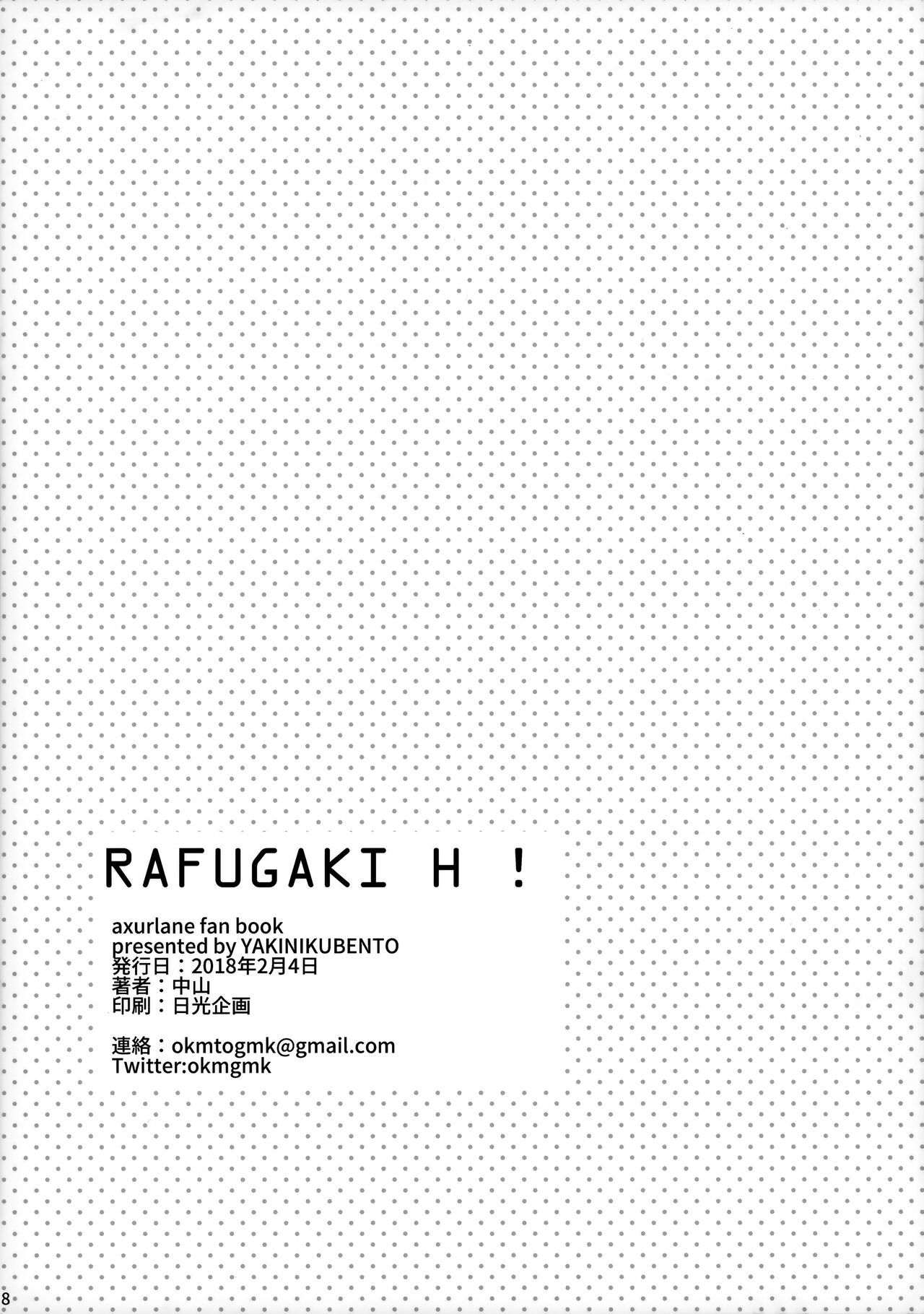 RAFUGAKI H! page 8 full