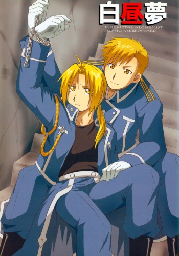 [BonsaiBonbon(Tsunoda☆Way)] Hakuchuumu (Fullmetal Alchemist) cover