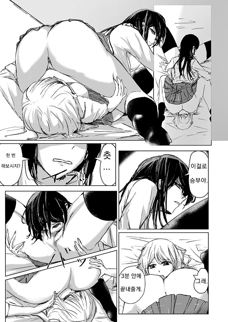 lezbatlle page 11 full
