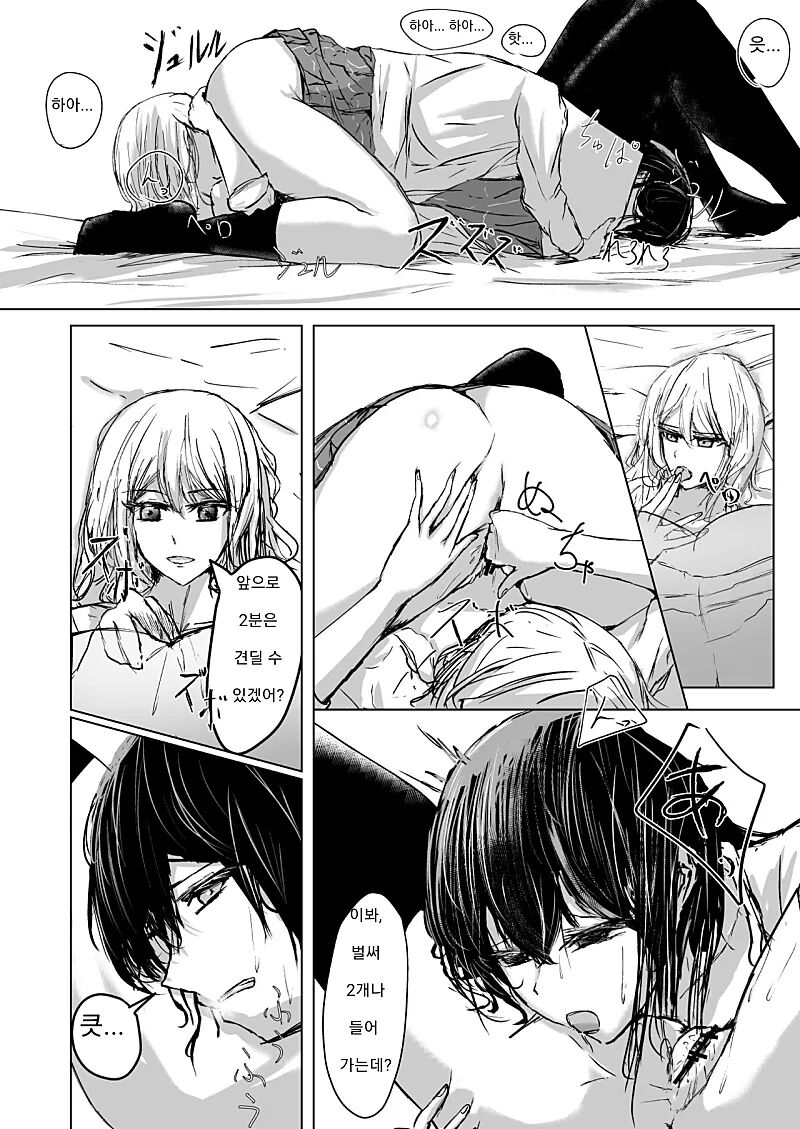 lezbatlle page 12 full